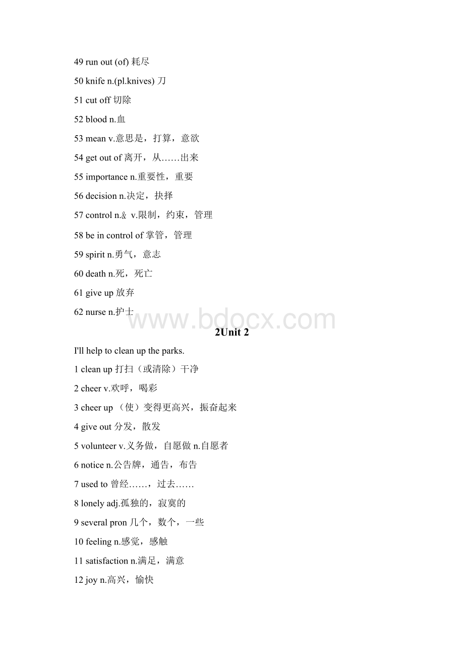 人教版 八年级下册英语 单词表.docx_第3页