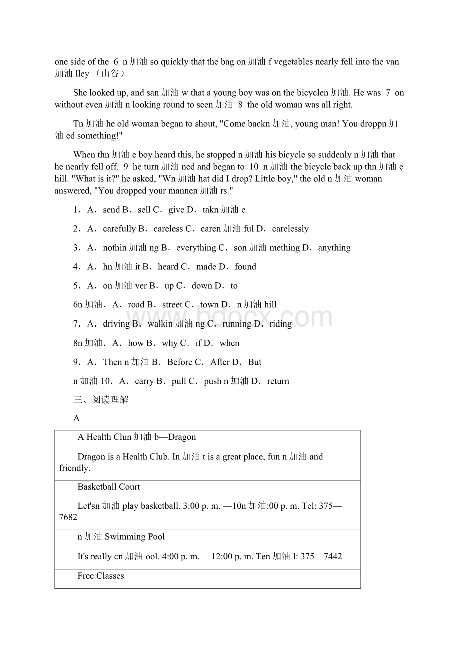 初中英语外研版七年级下册 全册复习训练卷 含答案.docx_第3页