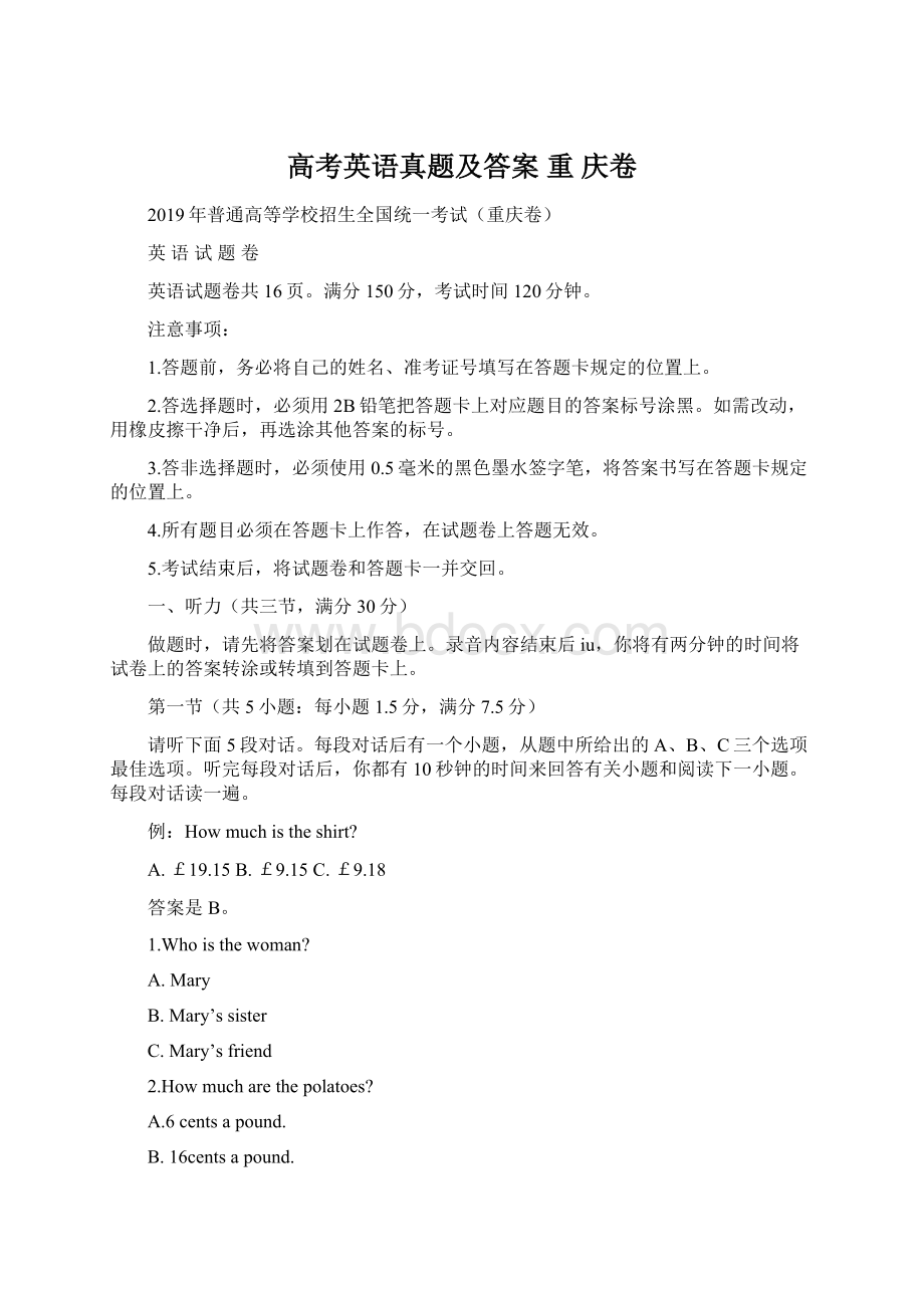 高考英语真题及答案 重 庆卷.docx