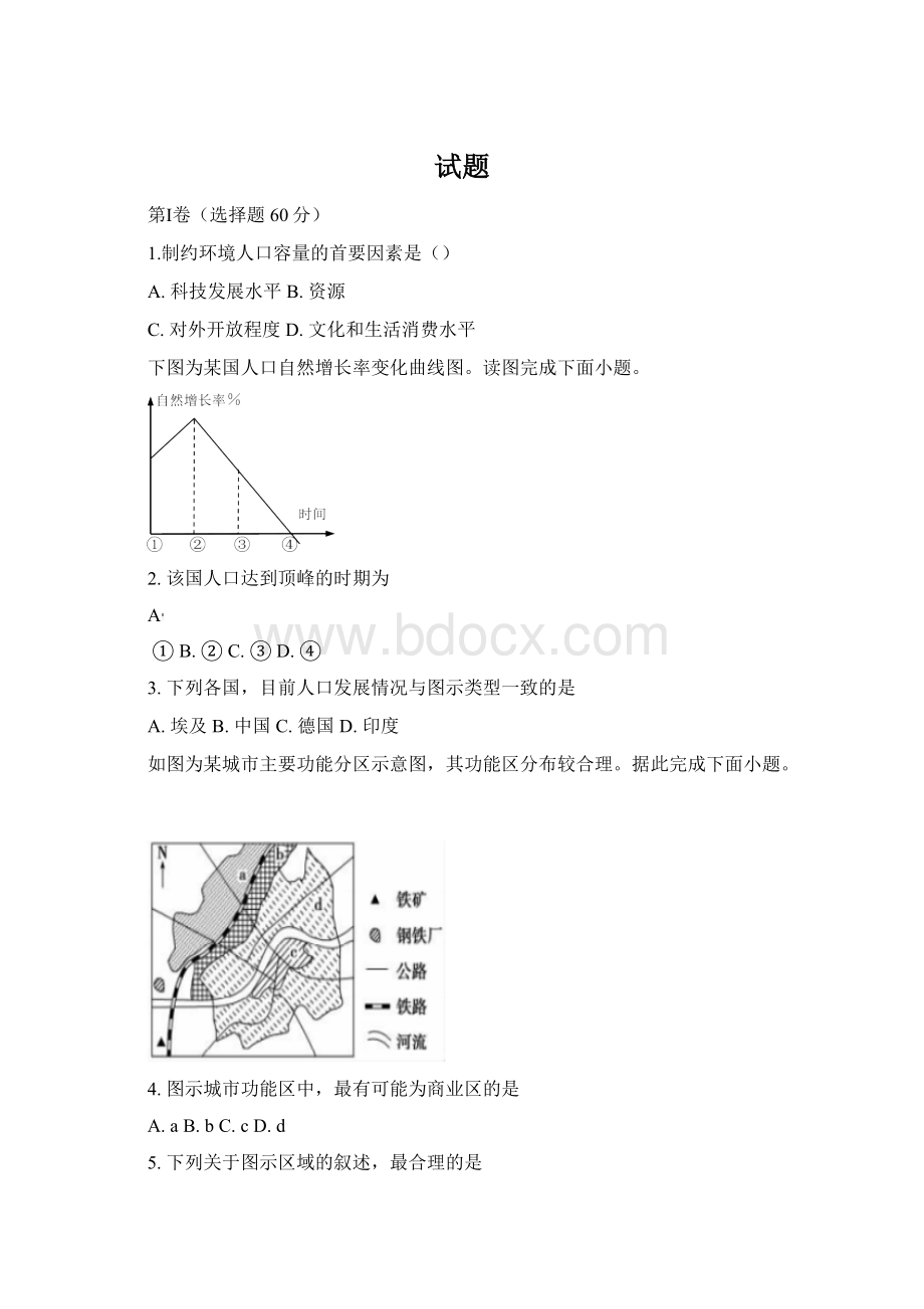 试题.docx