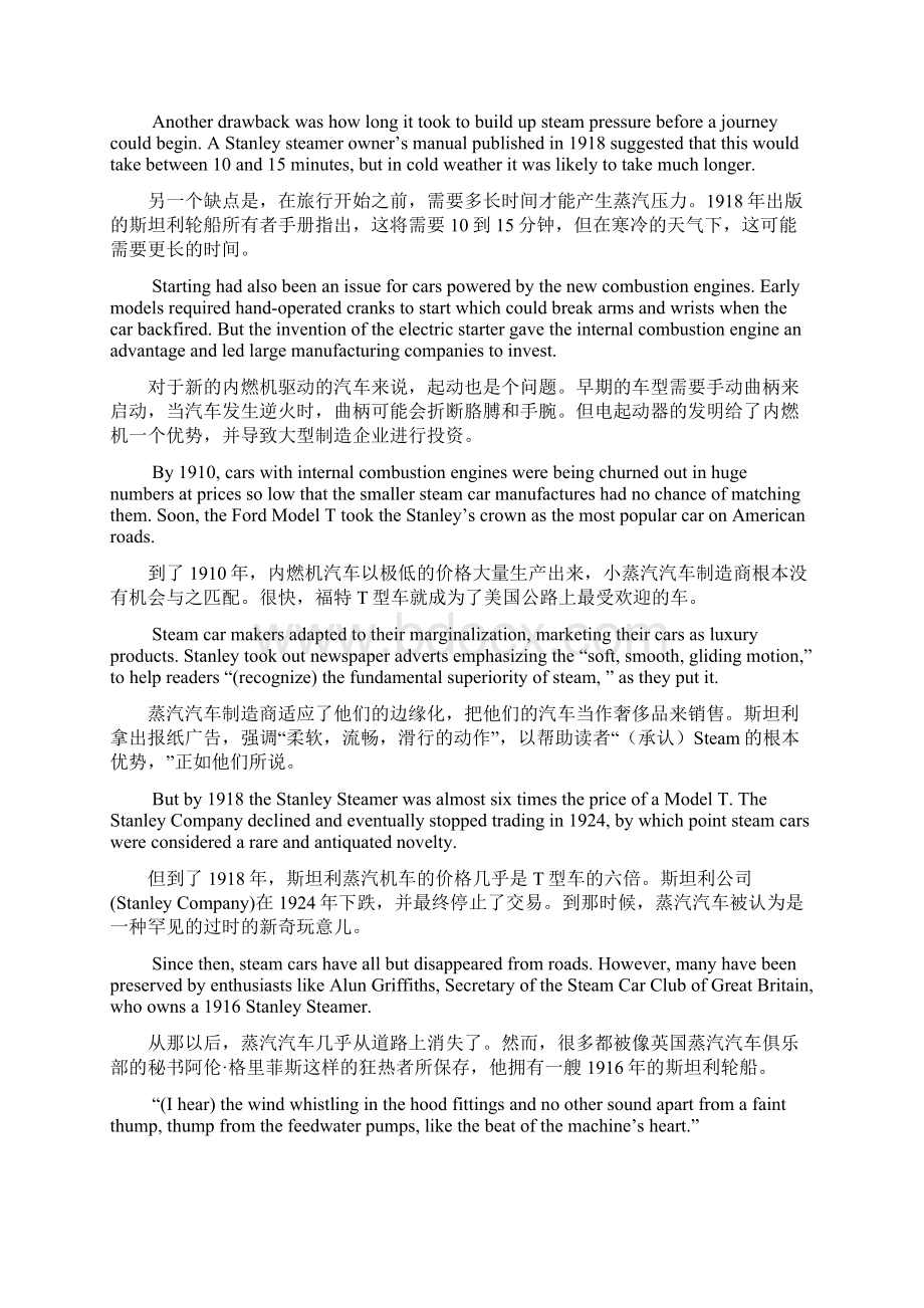 科技英语一单元Word格式.docx_第2页