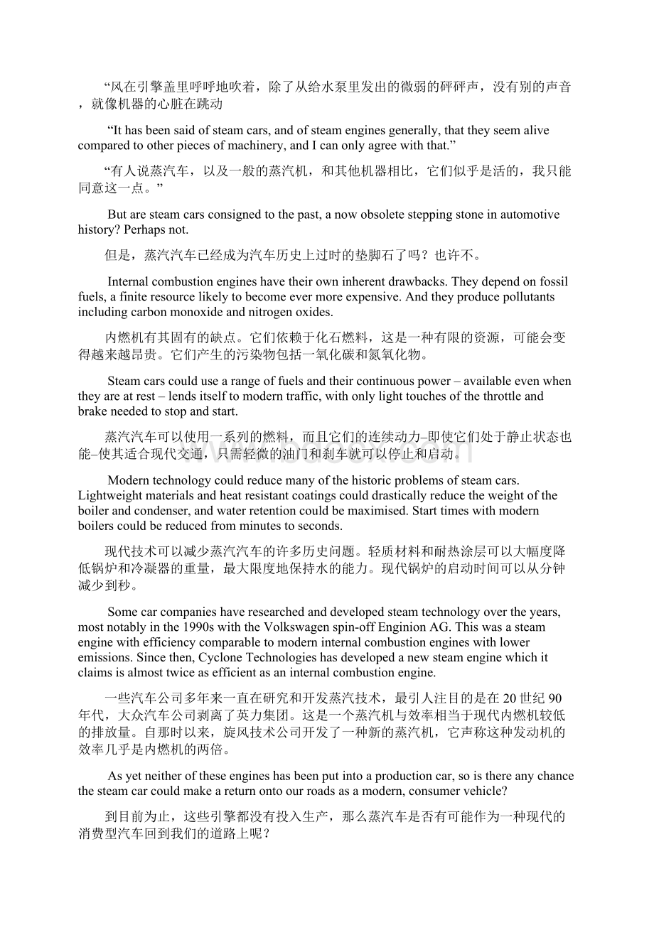 科技英语一单元Word格式.docx_第3页