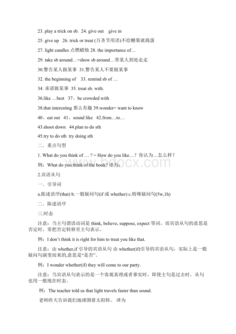 人教版新目标九年级英语全一册复习资料.docx_第3页