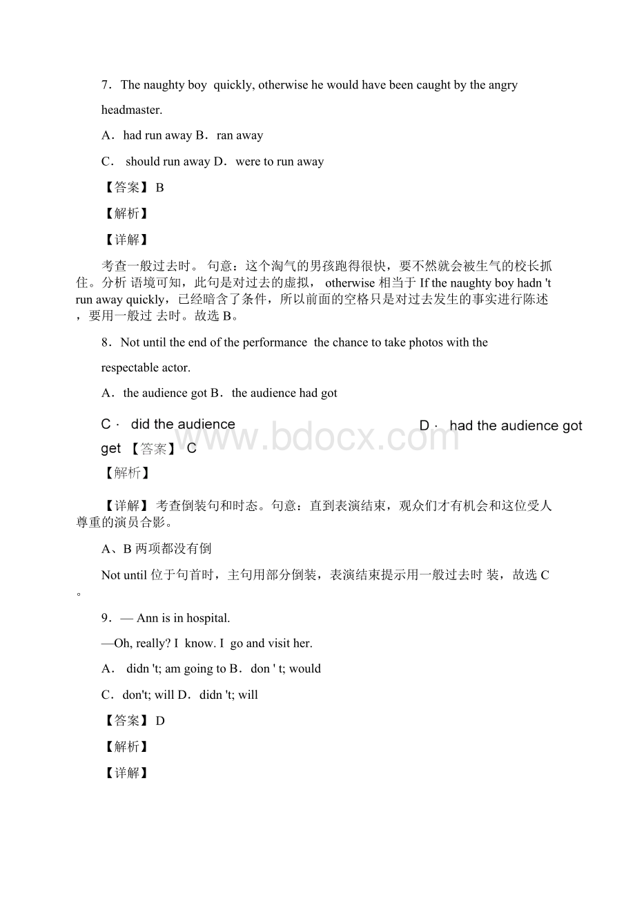 英语高一英语一般过去时解题技巧分析及练习题含答案及解析Word下载.docx_第3页