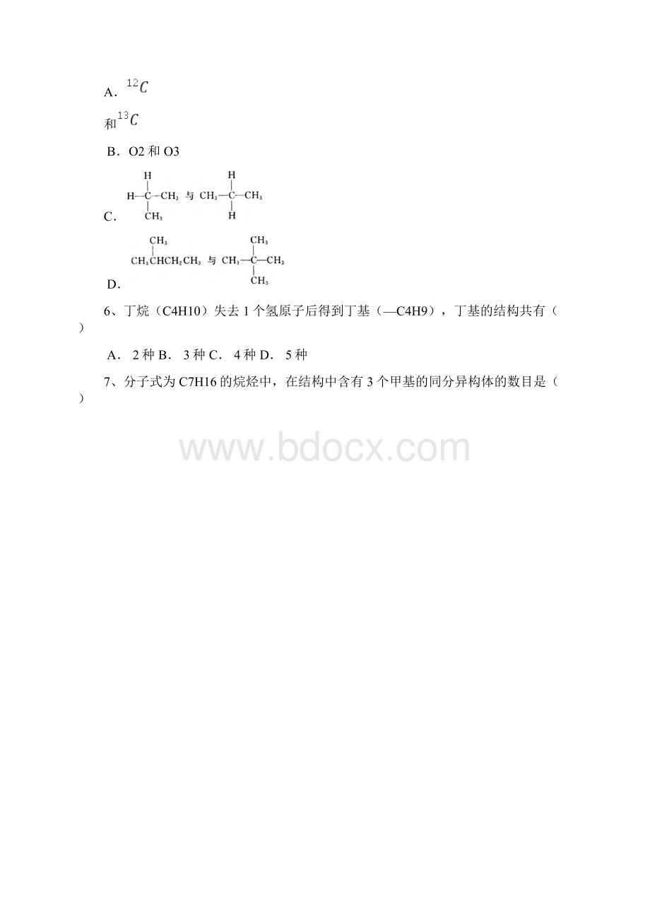 有机化合物练习题Word格式.docx_第2页