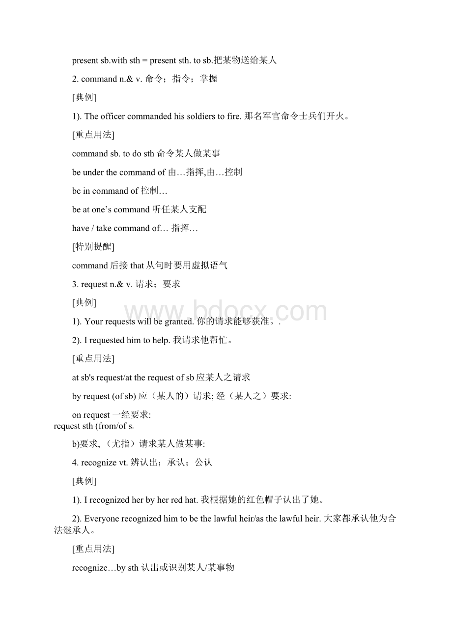 人教版英语高一必修一Unit 2 English around the world期末知识梳理含测试及答案.docx_第3页