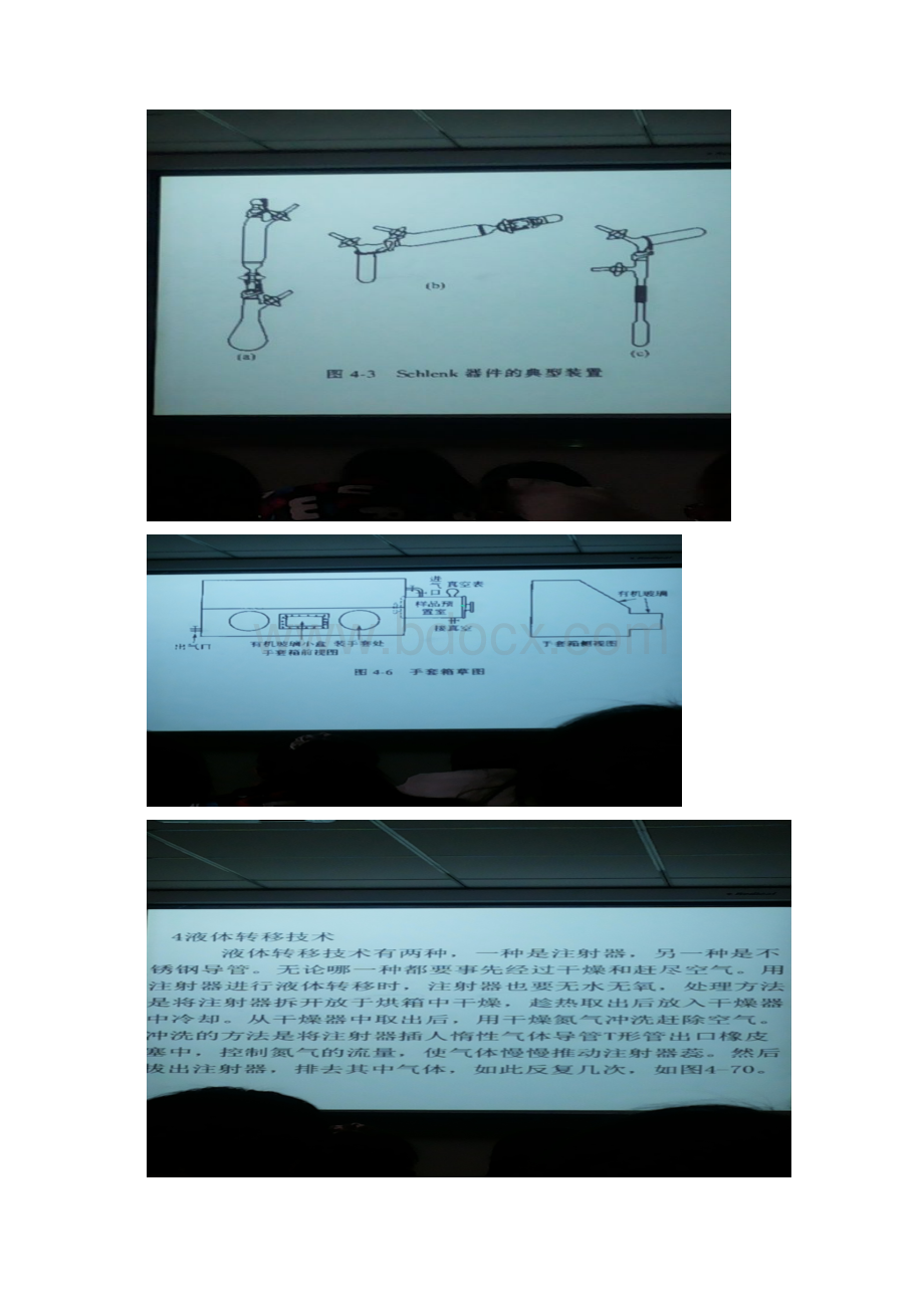 合成方法学复习资料.docx_第3页