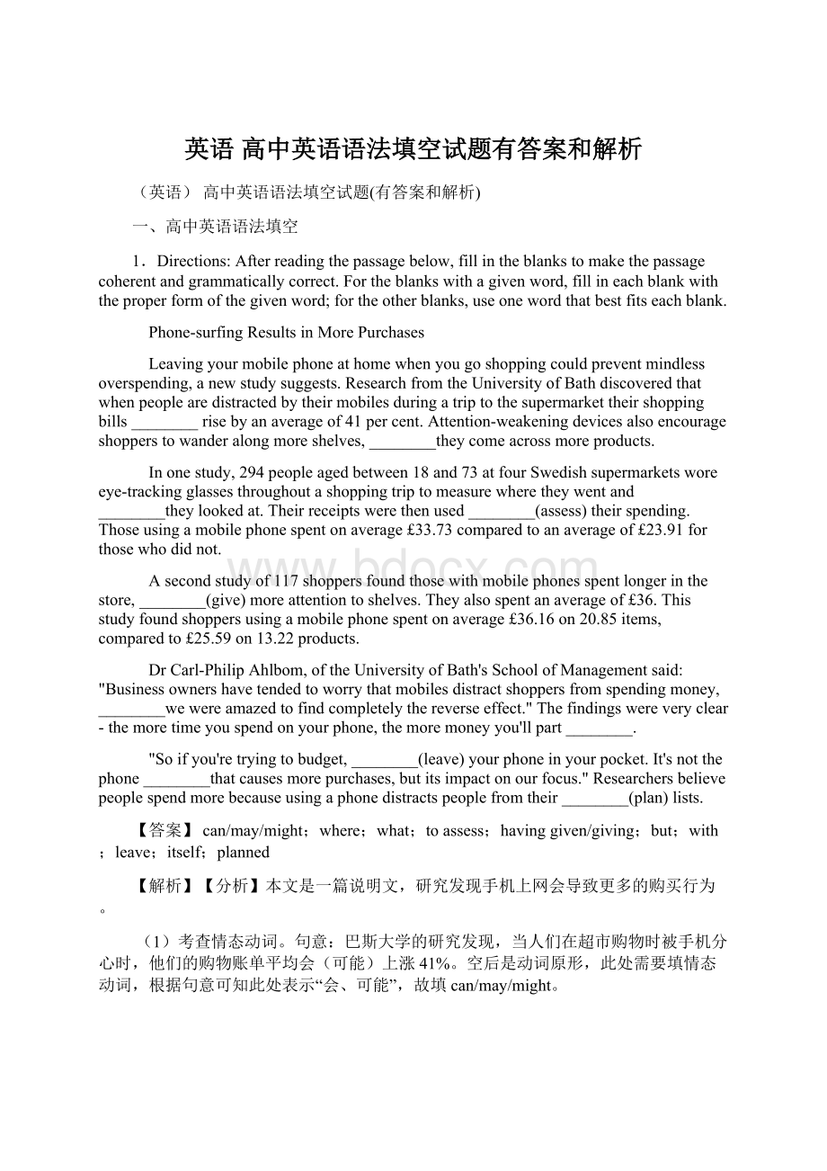 英语 高中英语语法填空试题有答案和解析Word文档格式.docx_第1页