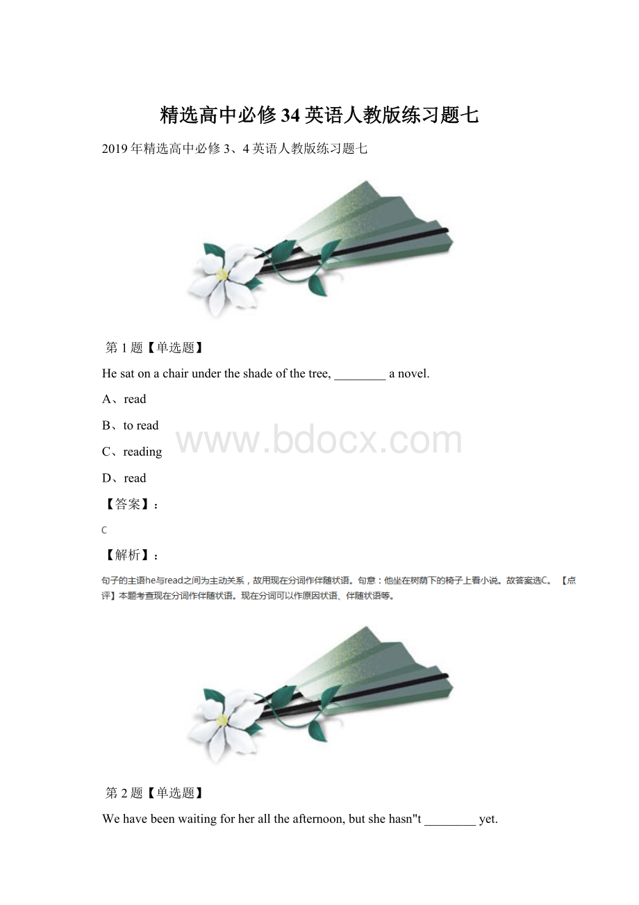 精选高中必修34英语人教版练习题七Word格式.docx_第1页