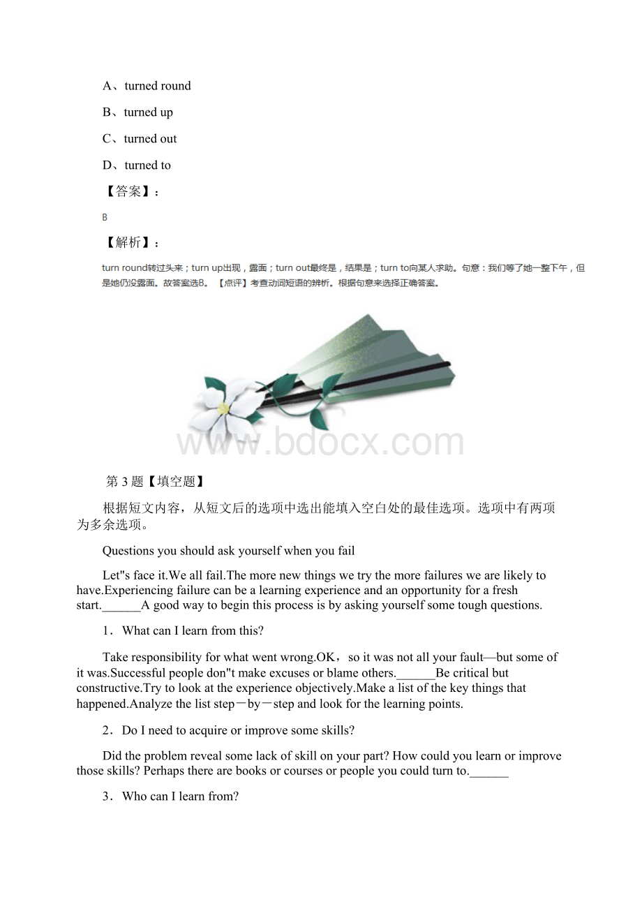 精选高中必修34英语人教版练习题七Word格式.docx_第2页