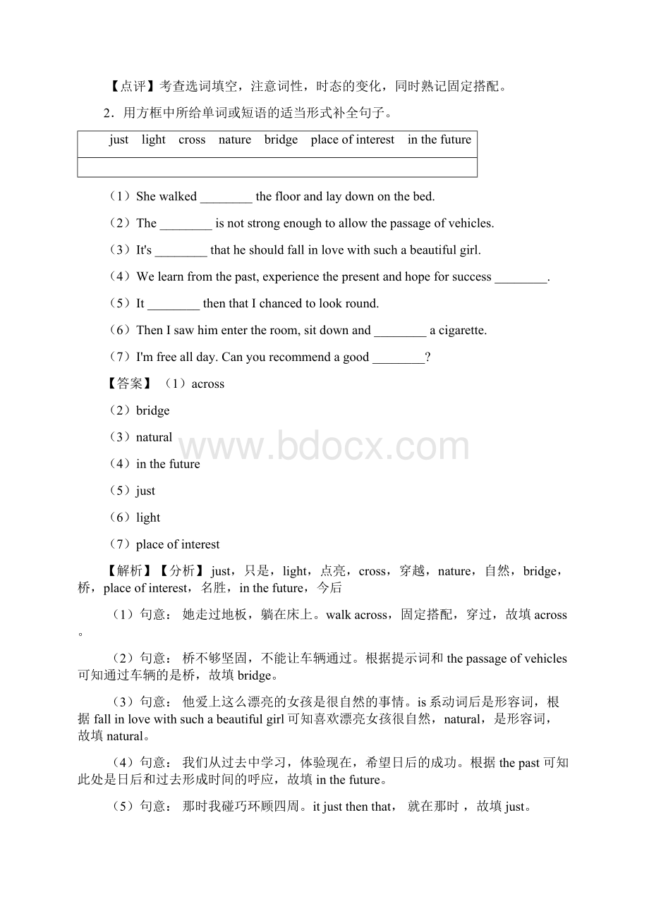 最新 七年级英语上册选词填空练习题含答案word.docx_第2页