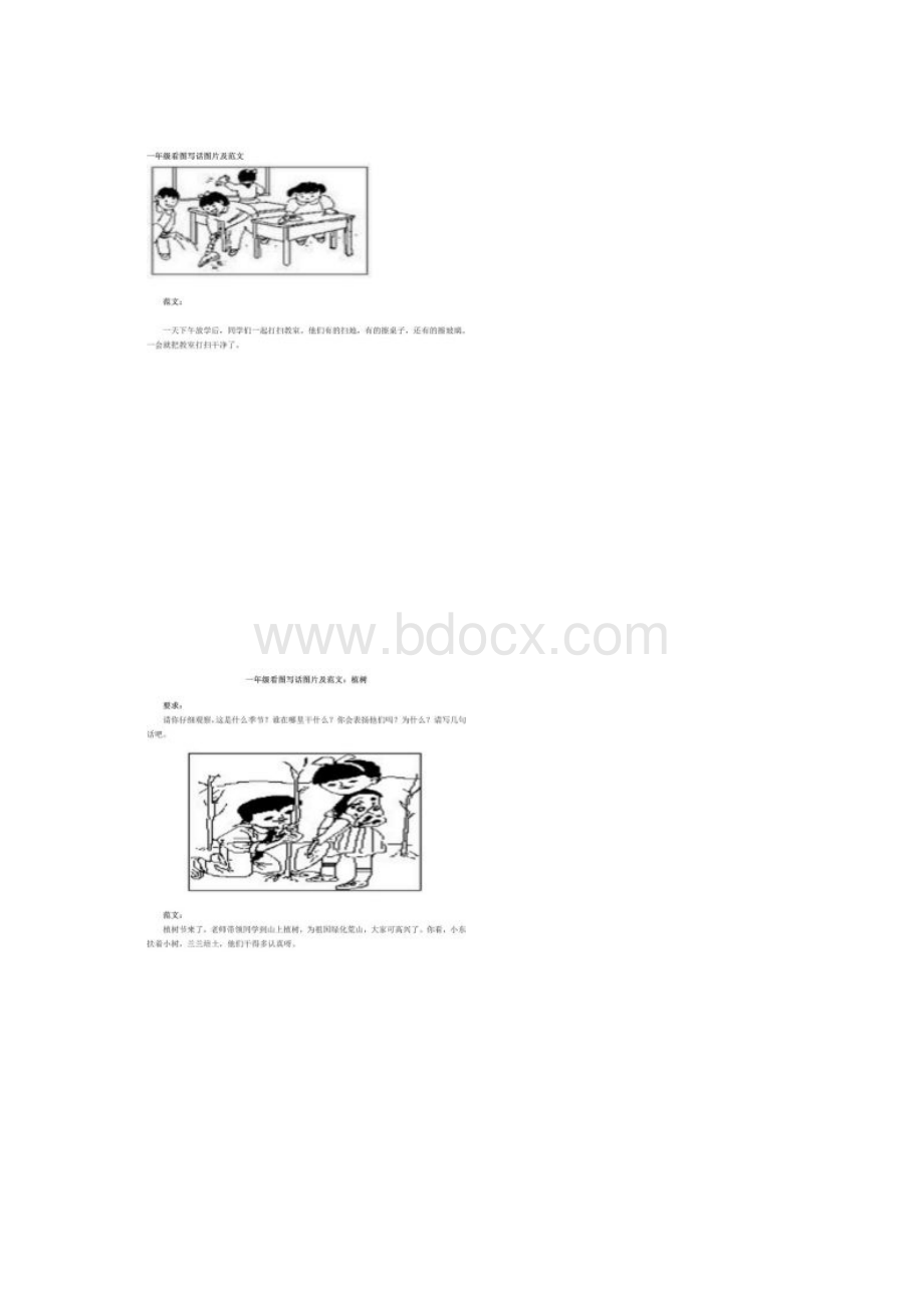 小学一年级语文看图写话范文共十篇.docx_第2页