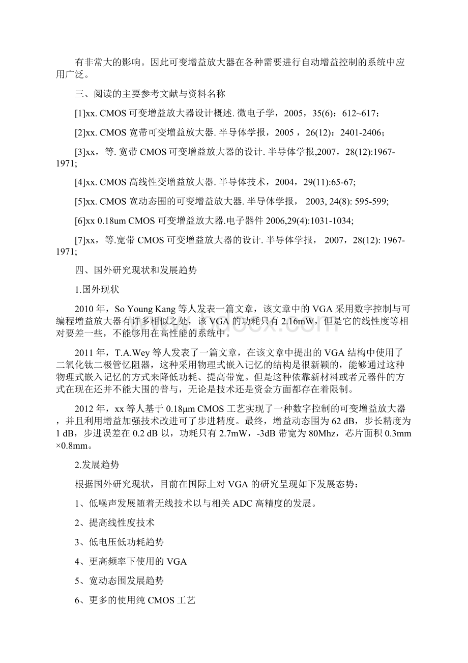 可变增益放大器的研究的.docx_第3页