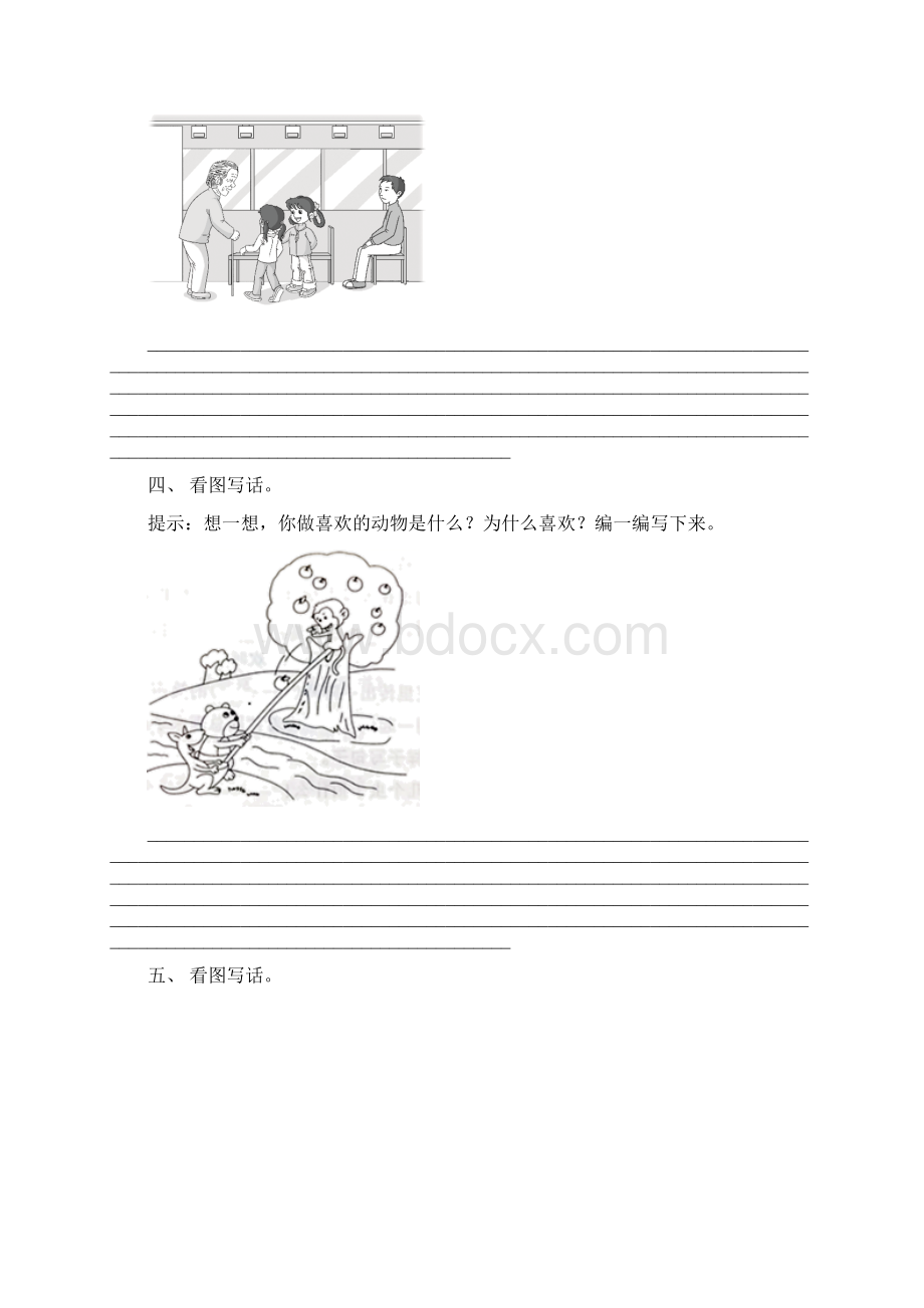 部编人教版二年级语文上册看图写话汇集Word格式.docx_第2页