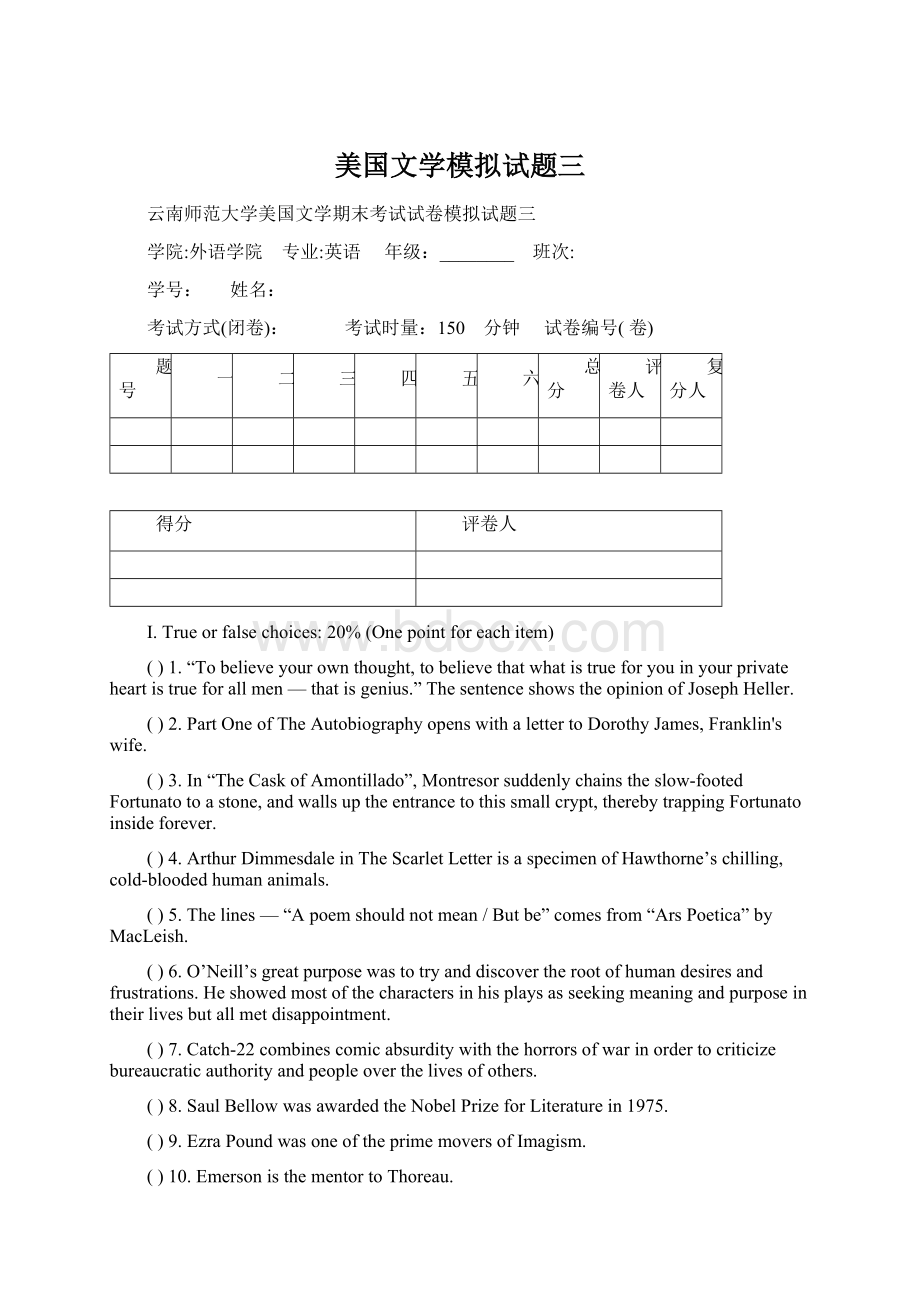 美国文学模拟试题三.docx