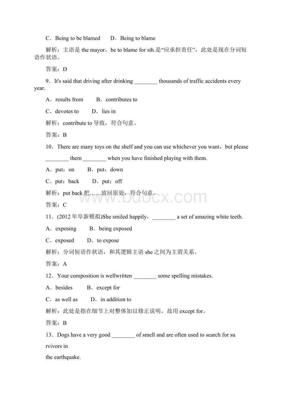 最新人教版必修5高中英语Unit 1过关习题及答案Word文档下载推荐.docx_第3页