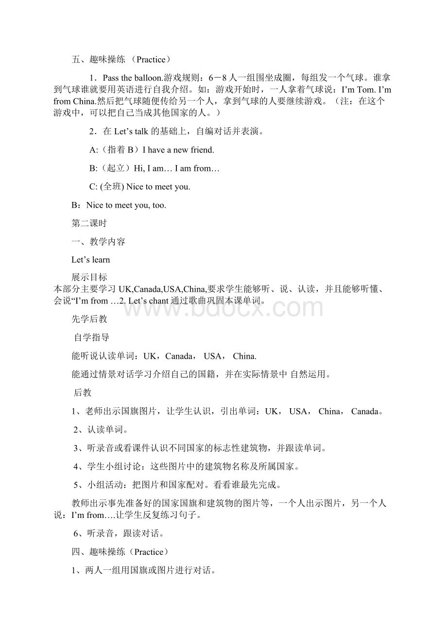 最新精品人教新版PEP小学英语三年级下册先学后教整册教案42页.docx_第3页