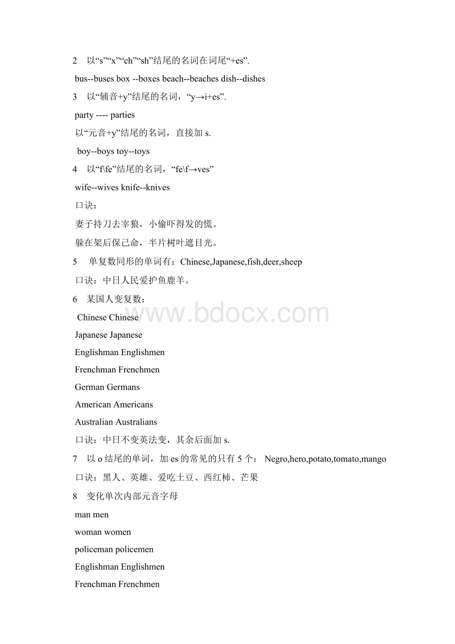 小升初英语精编真题Word格式.docx_第3页