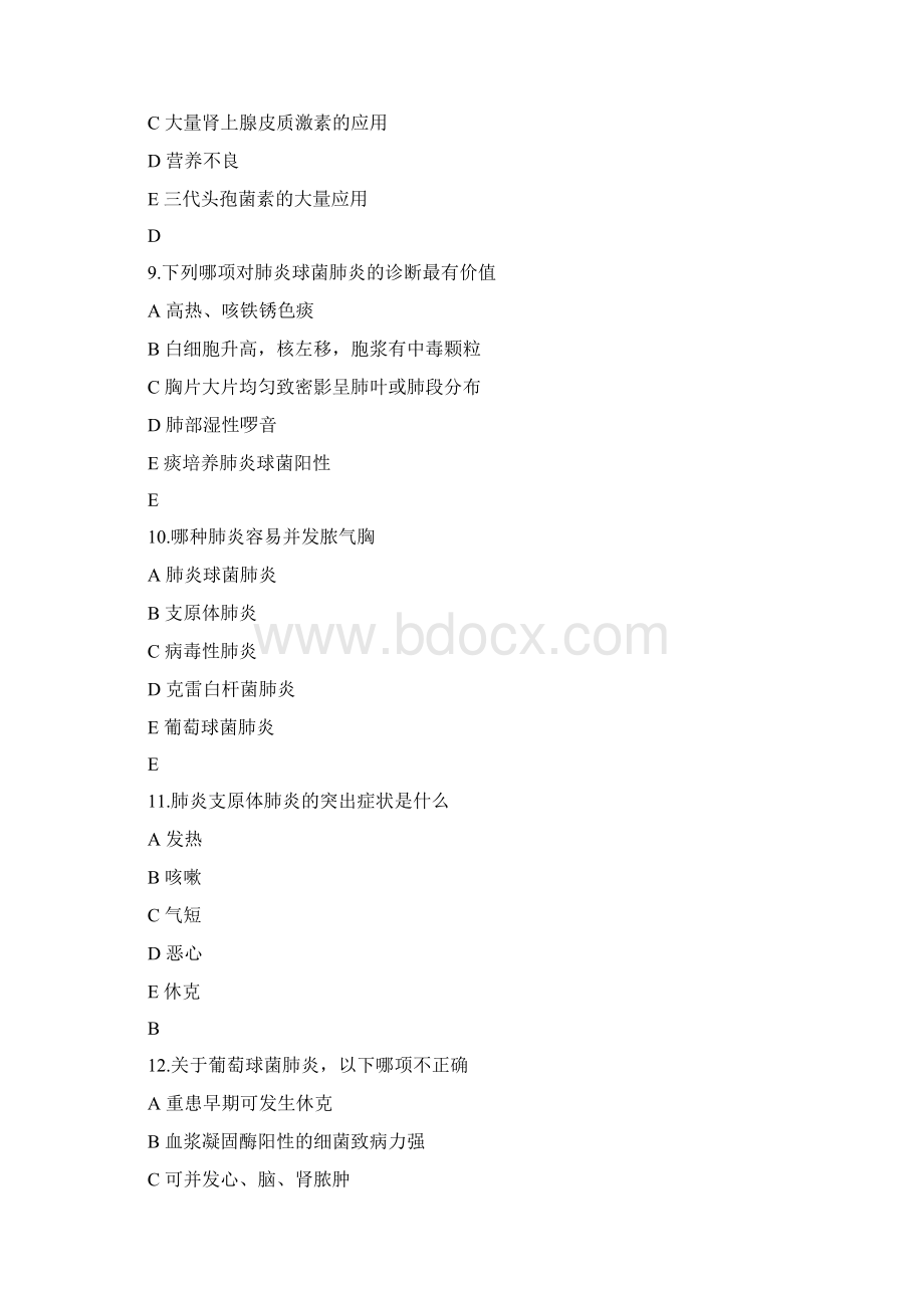 一 肺炎练习题.docx_第3页