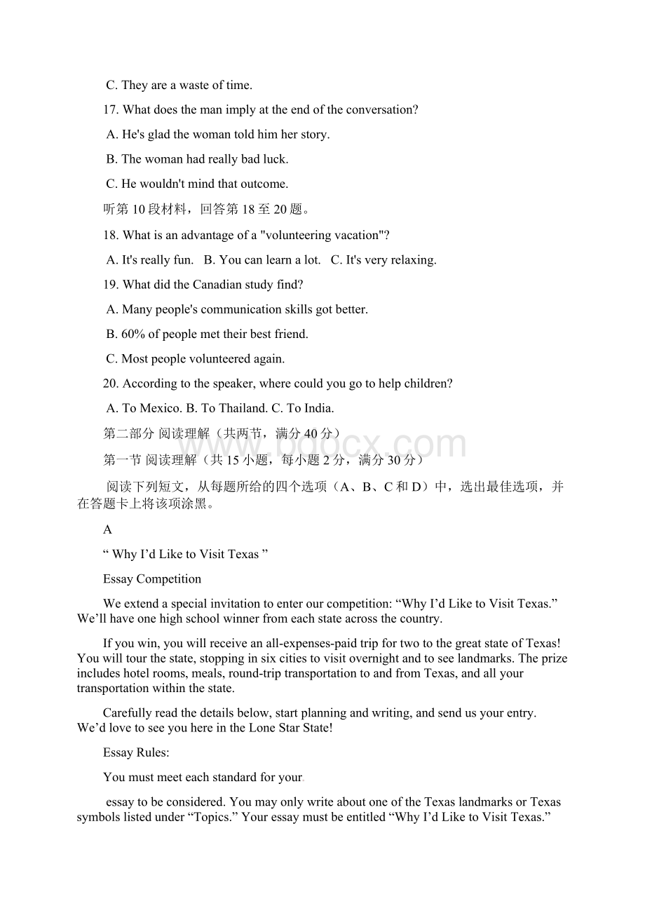 推荐学习高三英语上学期期末考试试题3.docx_第3页