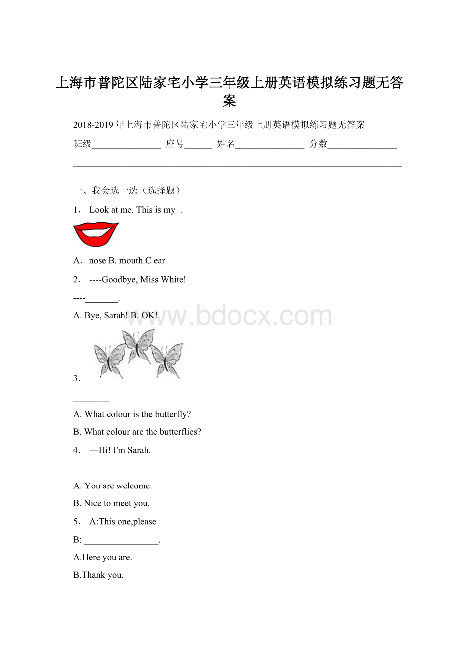 上海市普陀区陆家宅小学三年级上册英语模拟练习题无答案.docx