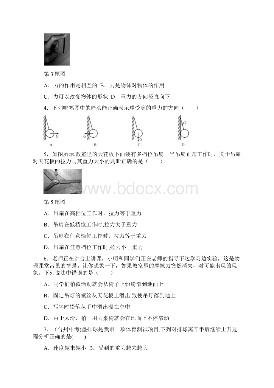 整理浙教版七年级科学下册第3章运动和力检测卷文档格式.docx_第2页