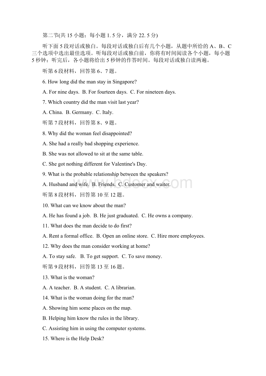 大联考届高三上学期联考试题 英语 Word版含答案Word格式.docx_第2页