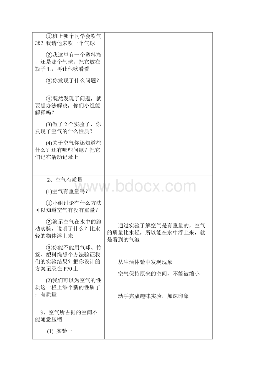 教学资源库.docx_第2页