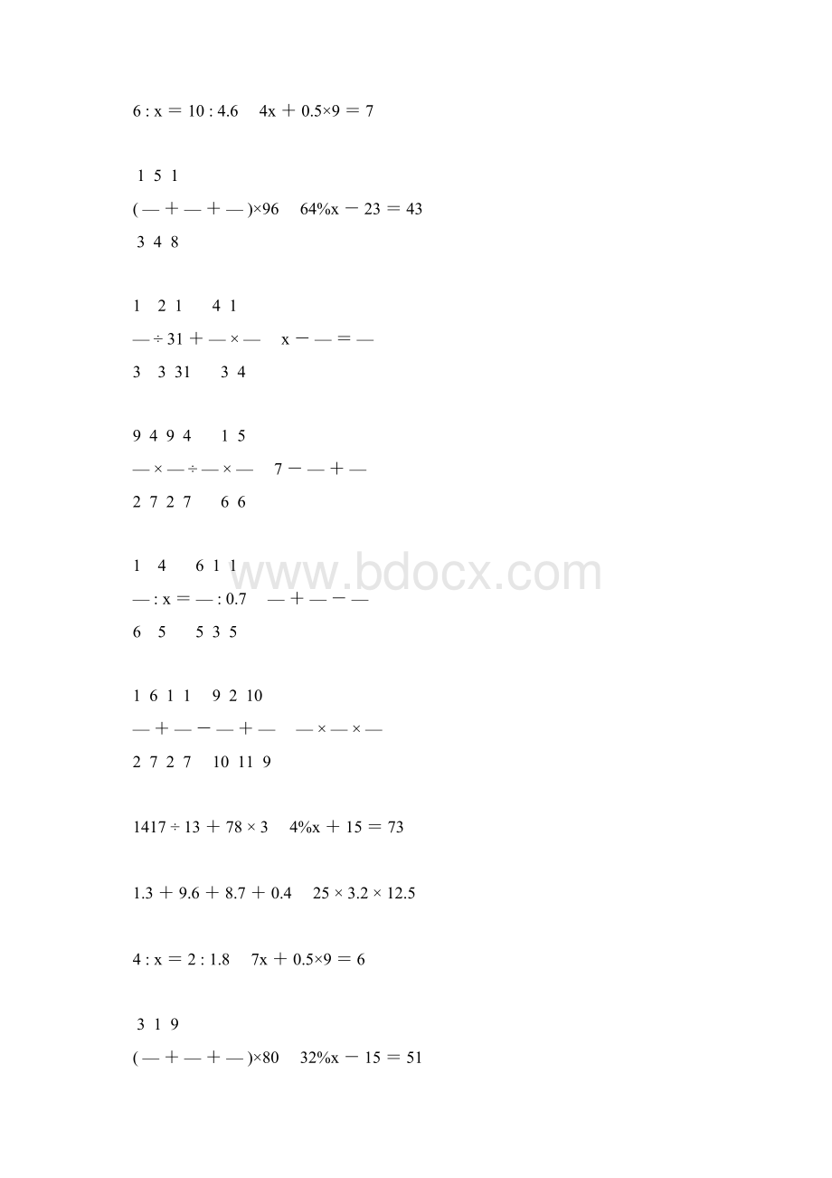 新编小学六年级数学毕业考试计算题专项复习强烈推荐 192.docx_第3页