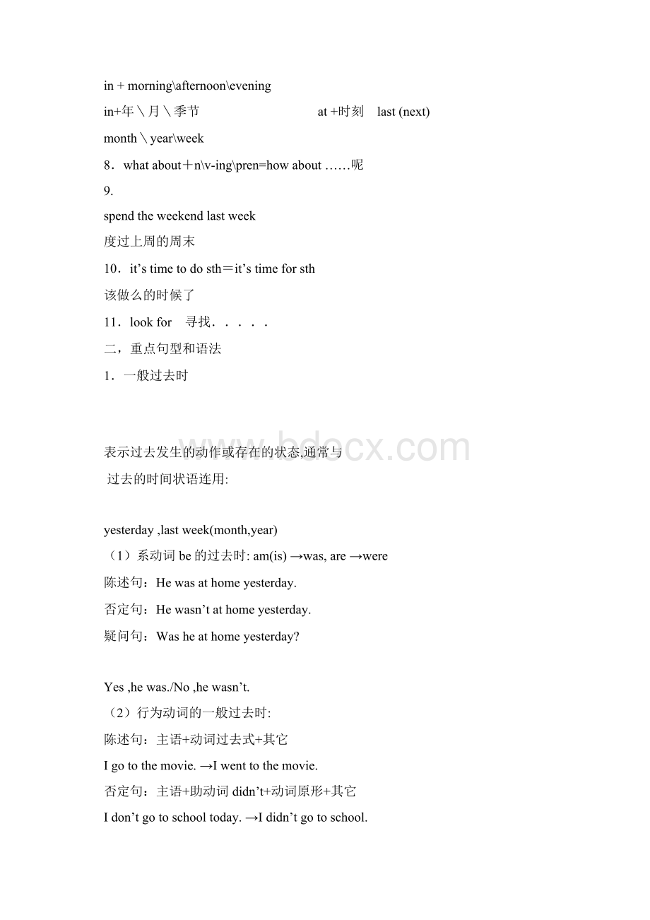 Unit 9 12复习资料文档格式.docx_第2页