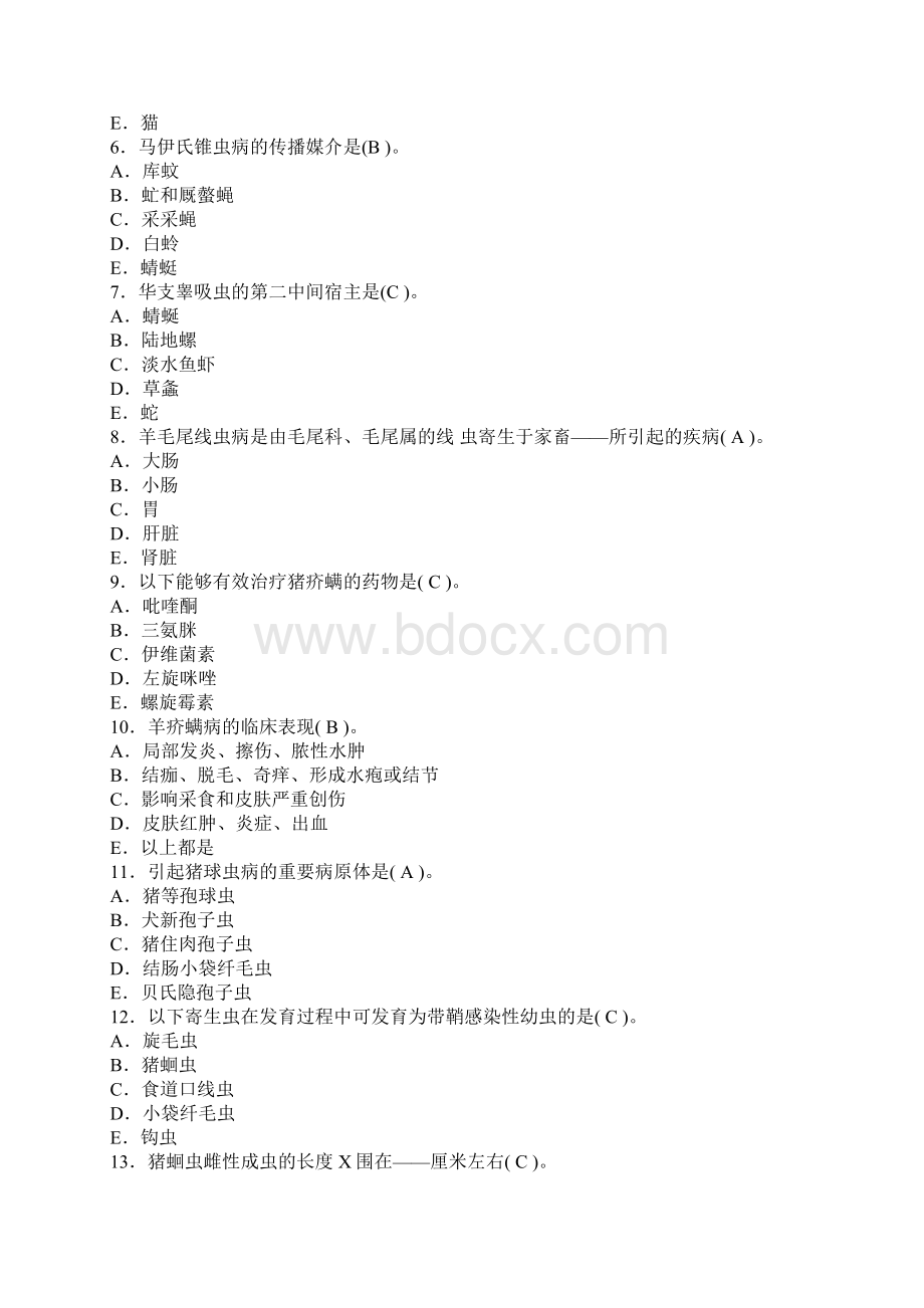 兽医寄生虫学模拟考试题Word文档格式.docx_第2页