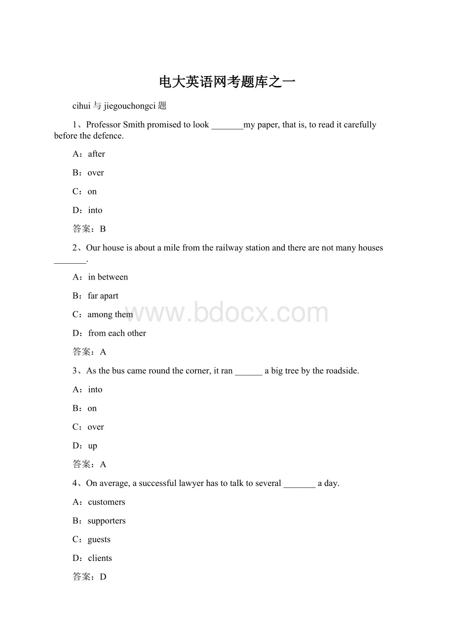 电大英语网考题库之一Word格式.docx_第1页