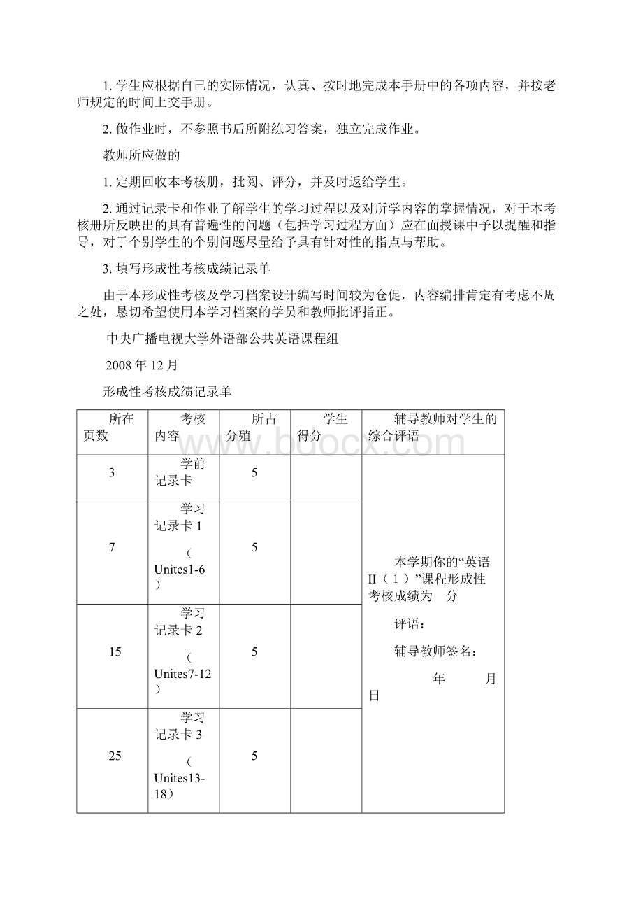 电大《开放英语3》形成性考核册.docx_第2页