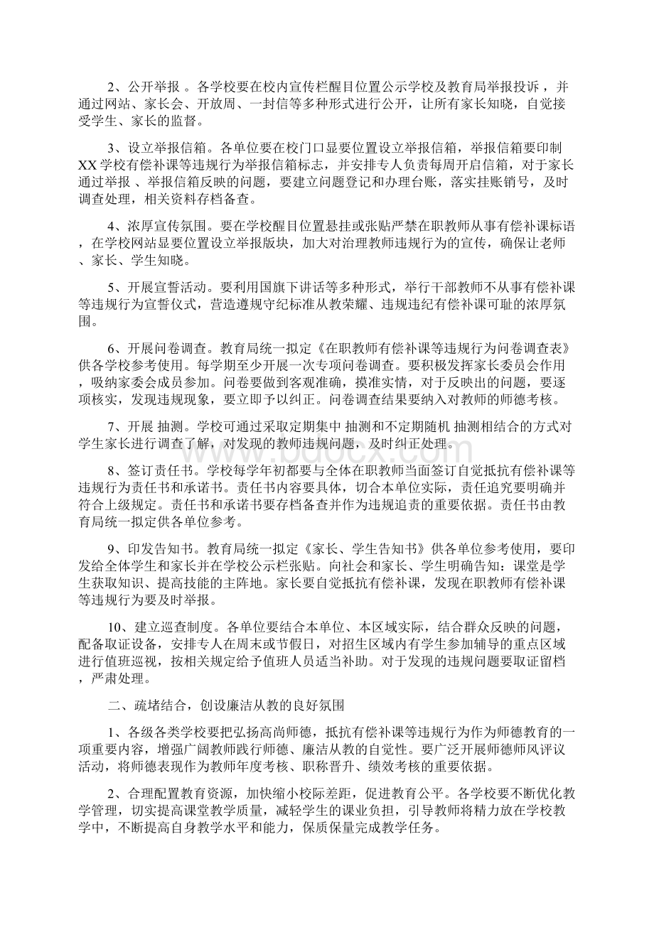 班主任致家长寄语.docx_第3页