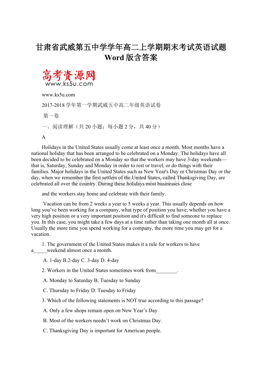 甘肃省武威第五中学学年高二上学期期末考试英语试题 Word版含答案.docx_第1页