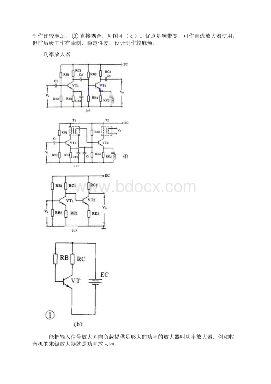 放大及滤波电路.docx_第3页