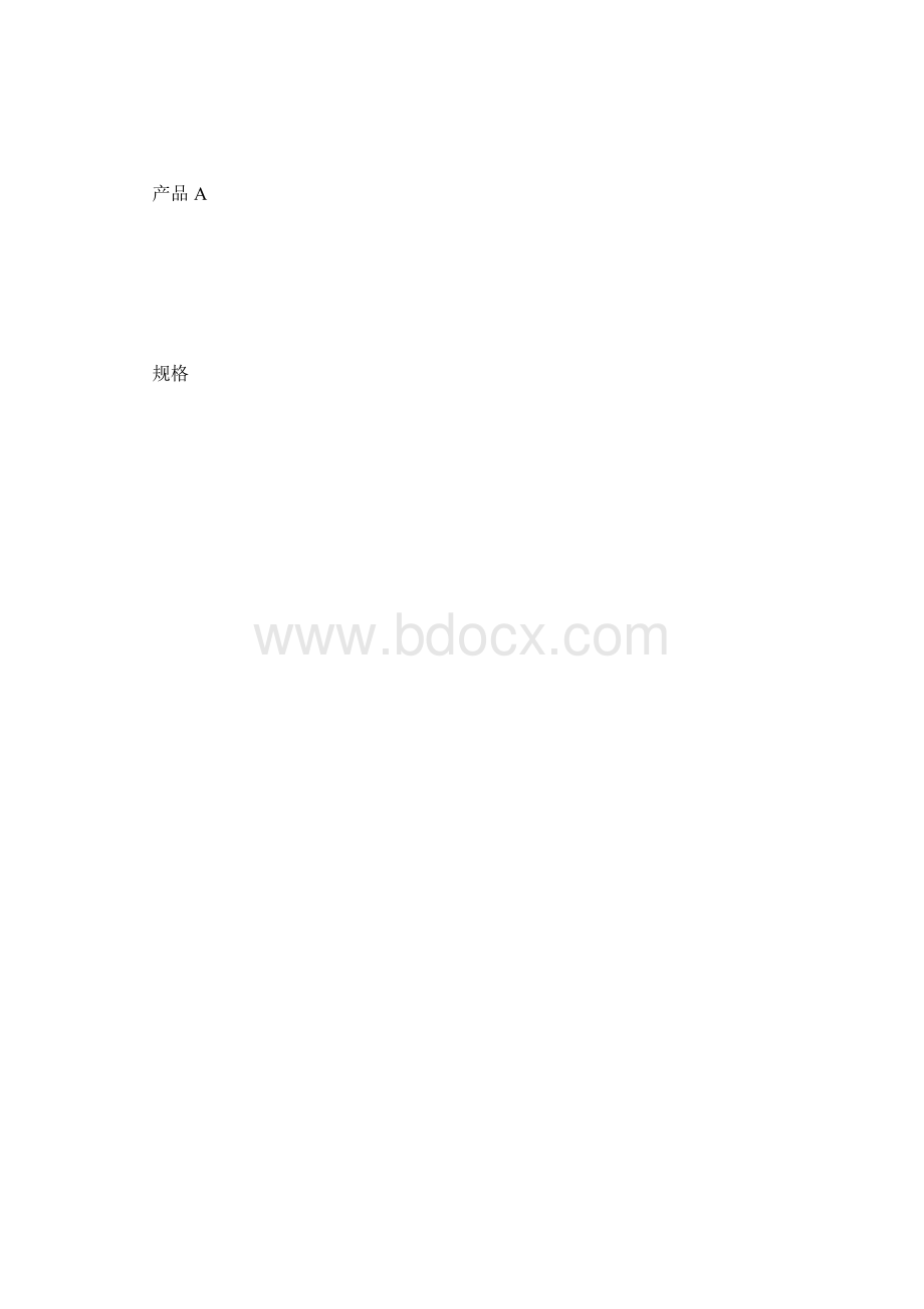 企业年度经营预算表.docx_第3页