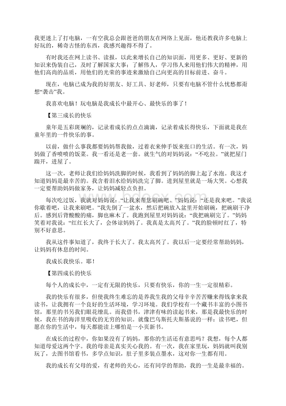 我的读书计划50字Word文档格式.docx_第2页