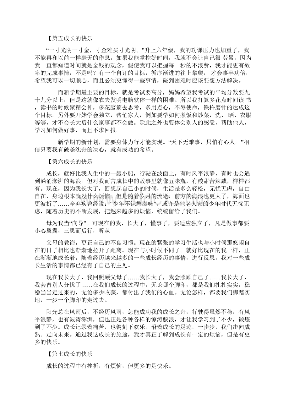 我的读书计划50字Word文档格式.docx_第3页