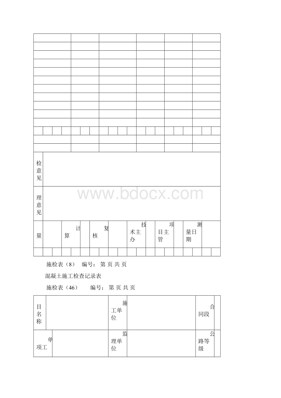 桥梁桩基施工资料表格Word文档格式.docx_第3页