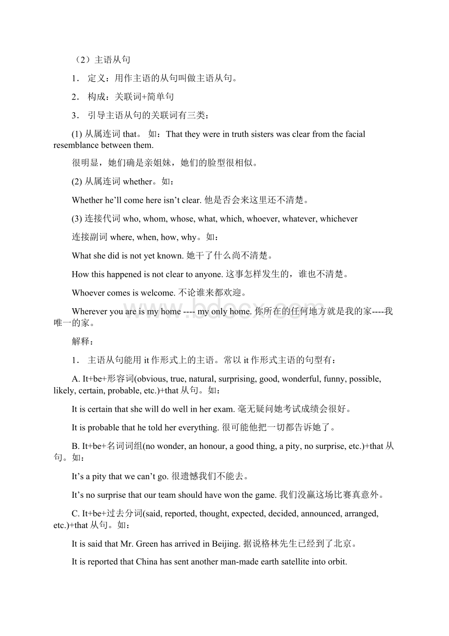 所有英语高中yu法.docx_第2页