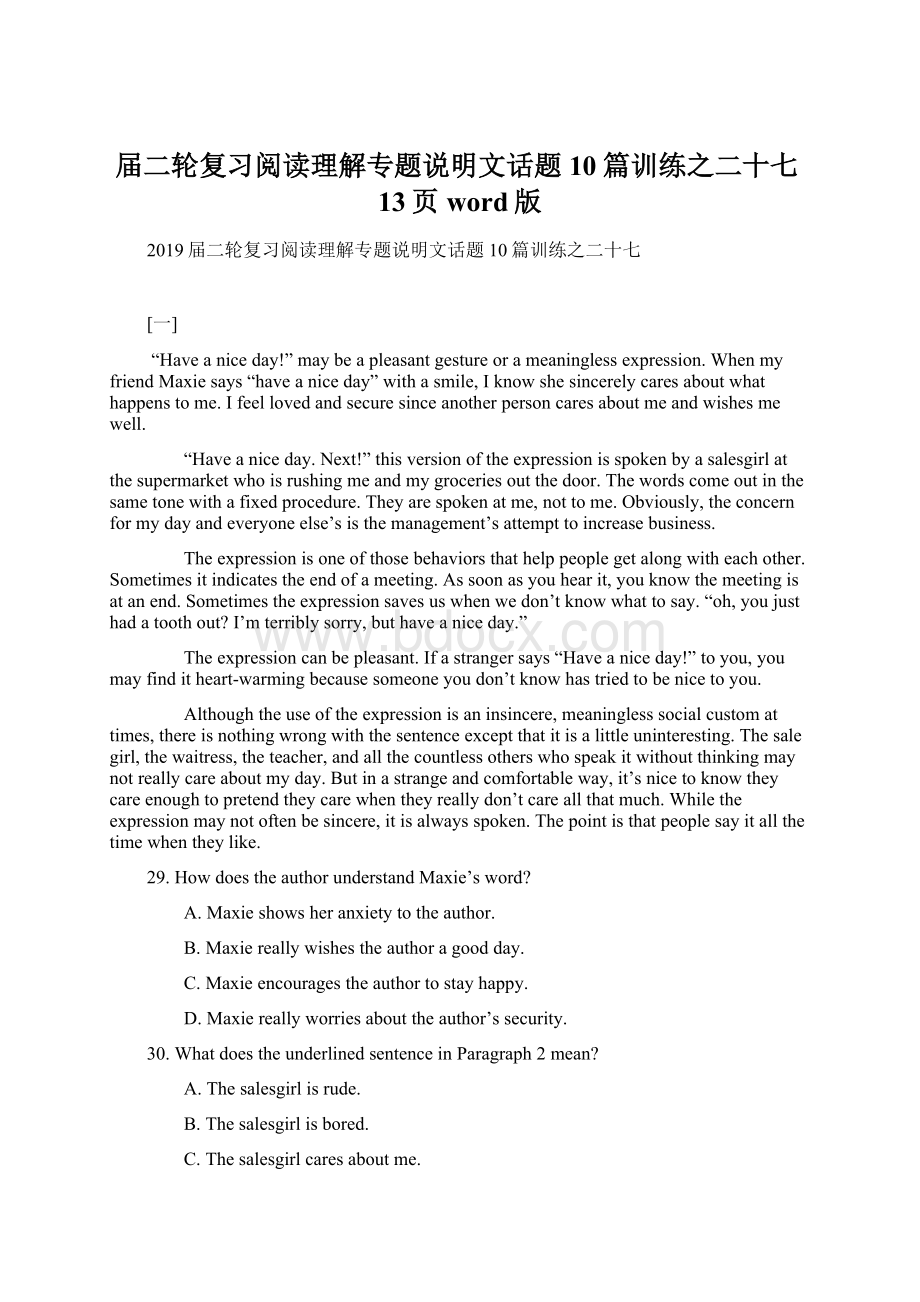 届二轮复习阅读理解专题说明文话题10篇训练之二十七13页word版Word格式.docx_第1页