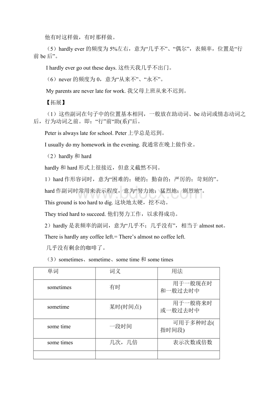 人教版八年级英语上册知识点总结全Word下载.docx_第2页