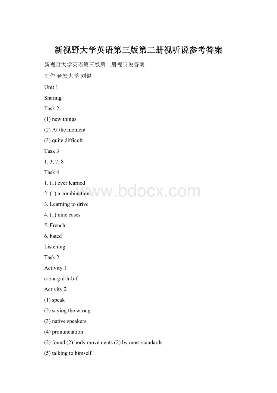 新视野大学英语第三版第二册视听说参考答案Word下载.docx_第1页