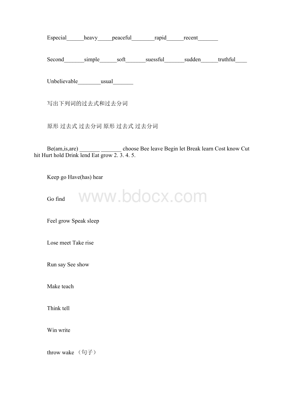 XX英语期末复习计划.docx_第3页