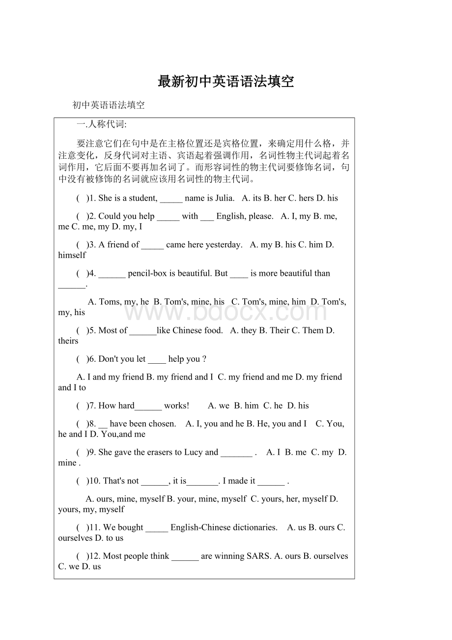 最新初中英语语法填空Word格式.docx_第1页