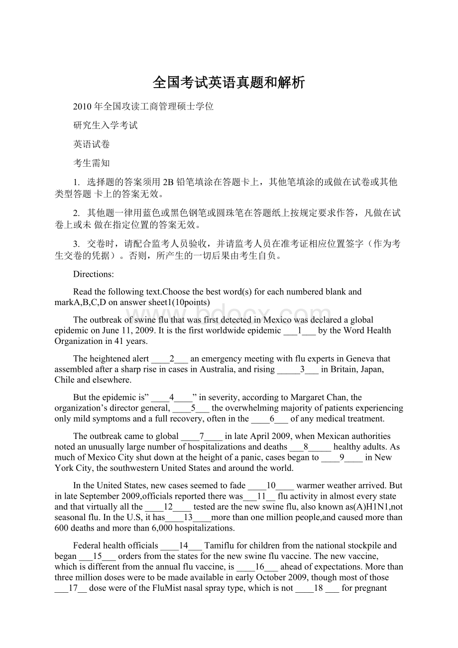 全国考试英语真题和解析Word文件下载.docx_第1页