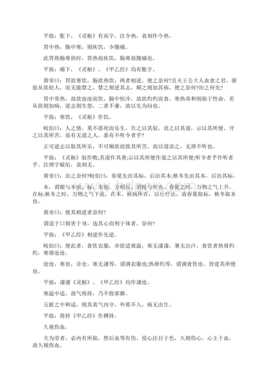 优秀文档顺养文档格式.docx_第3页