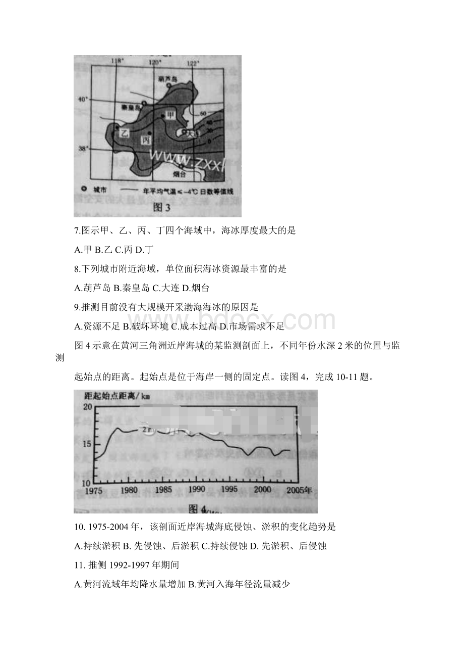 高考文综试题全国统一考试1Word格式文档下载.docx_第3页