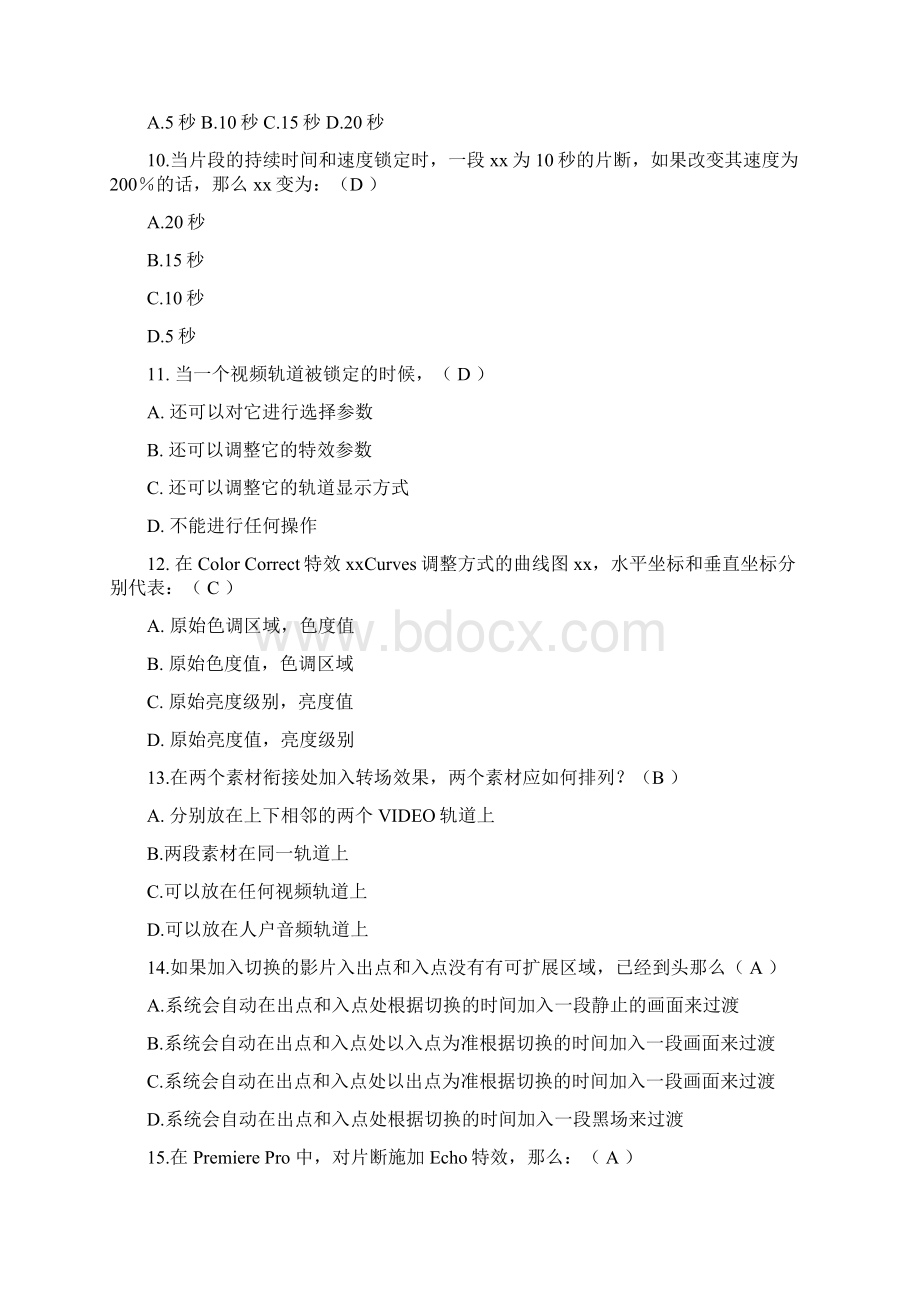 影视后期制作工程师试题题库Word文件下载.docx_第2页